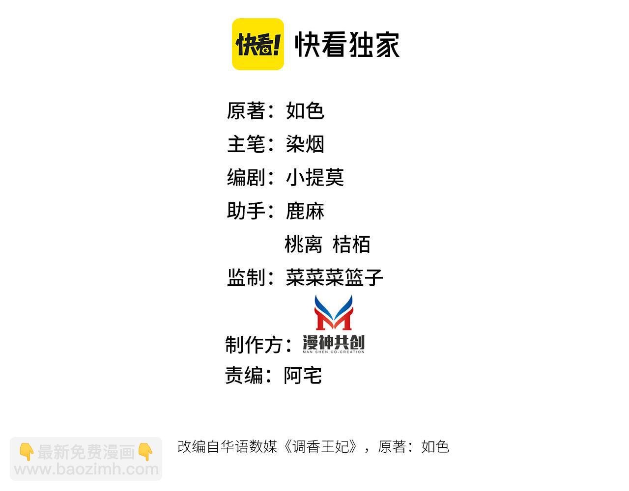 第11话 你的香包
