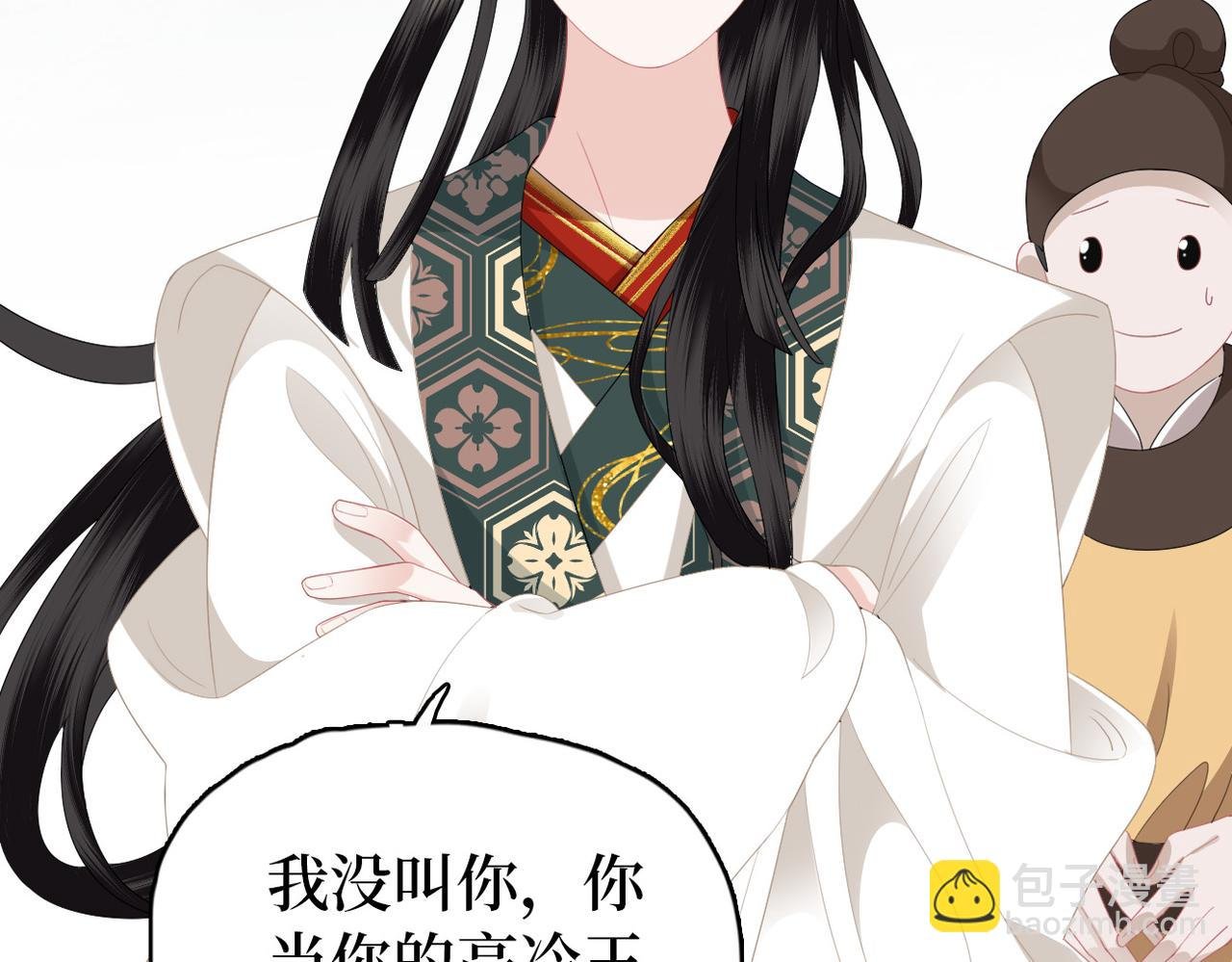 第11话 你的香包