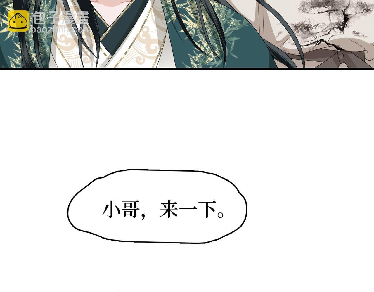 第11话 你的香包