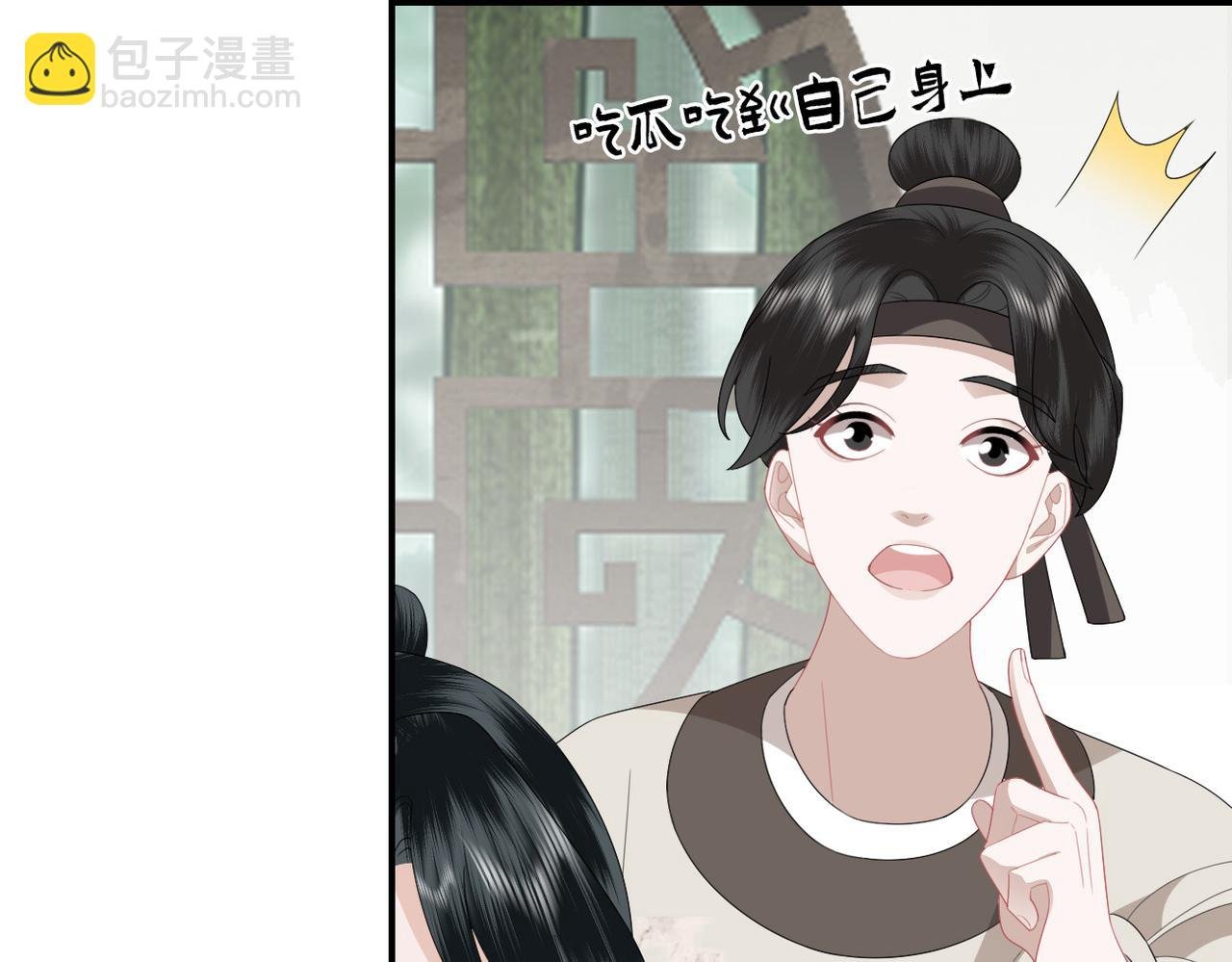 第11话 你的香包