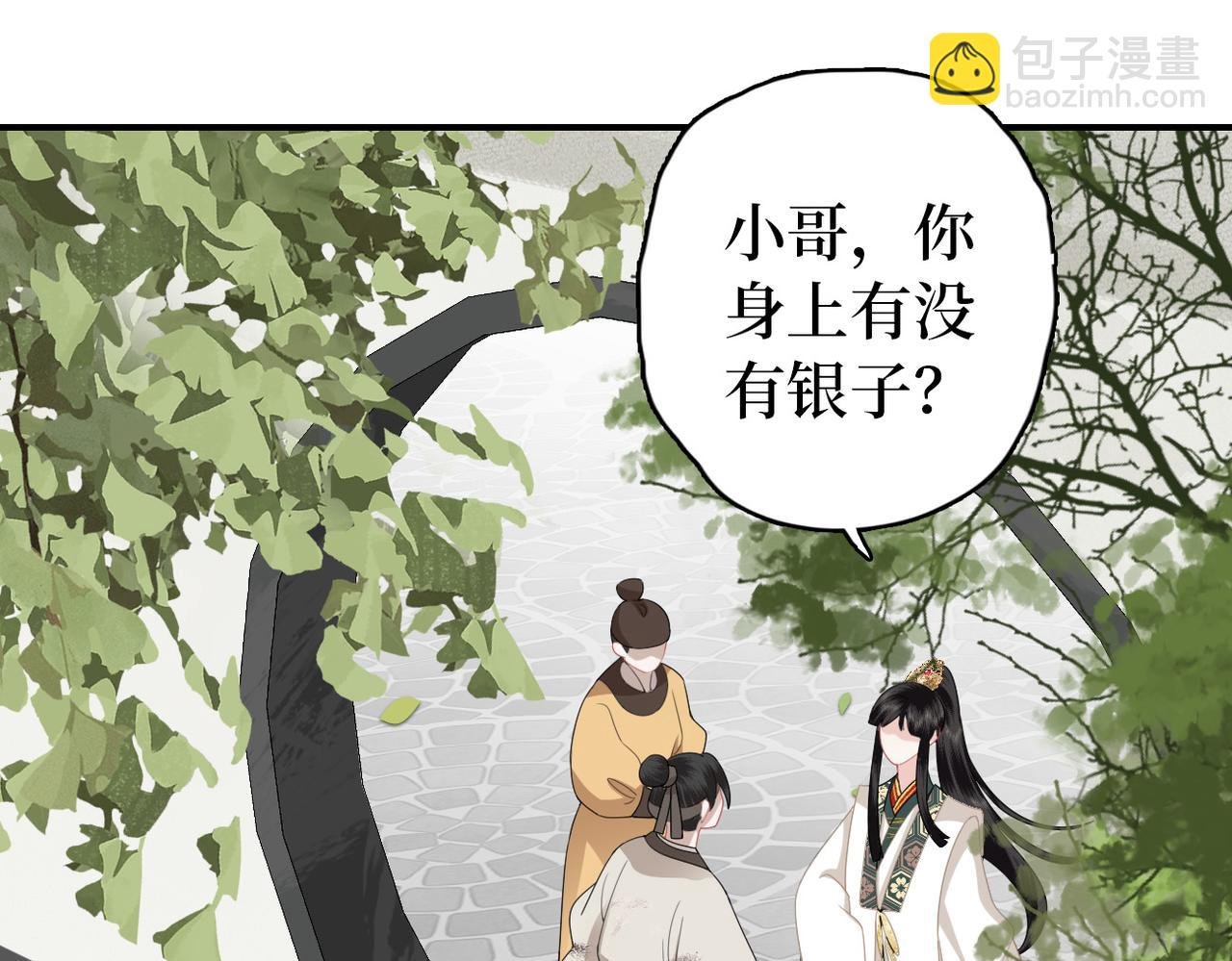 第11话 你的香包