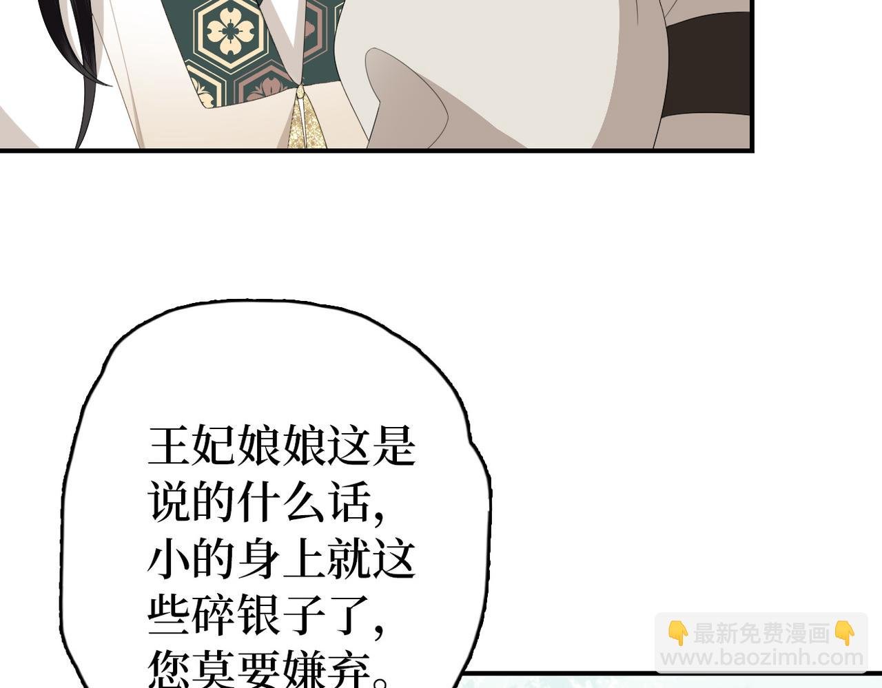 第11话 你的香包