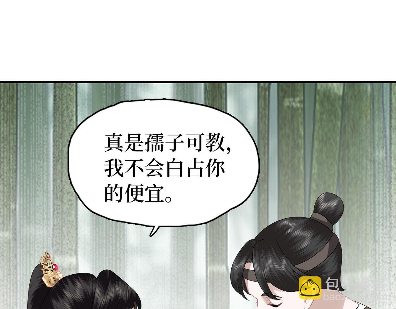 第11话 你的香包