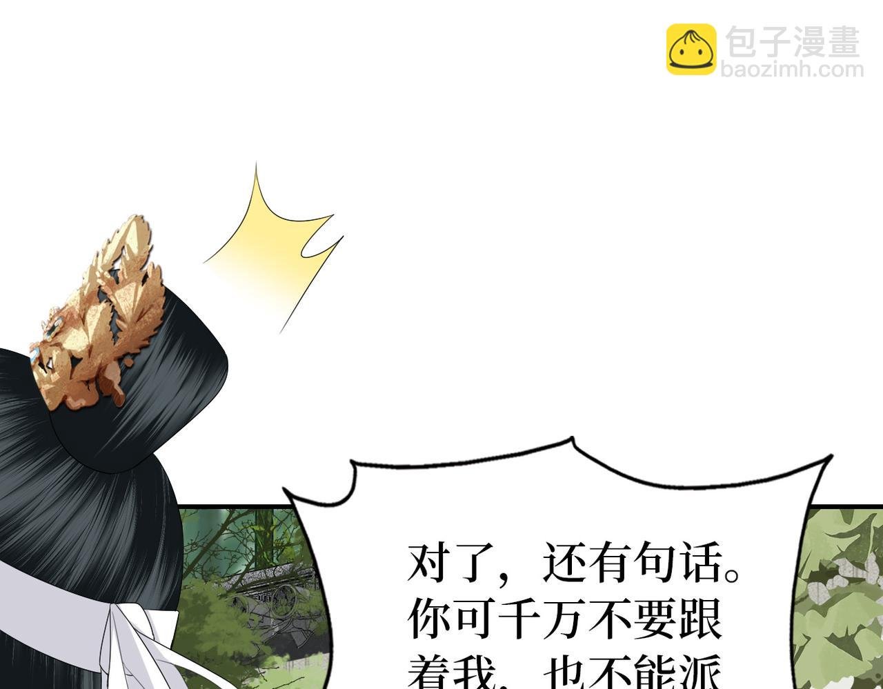 第11话 你的香包