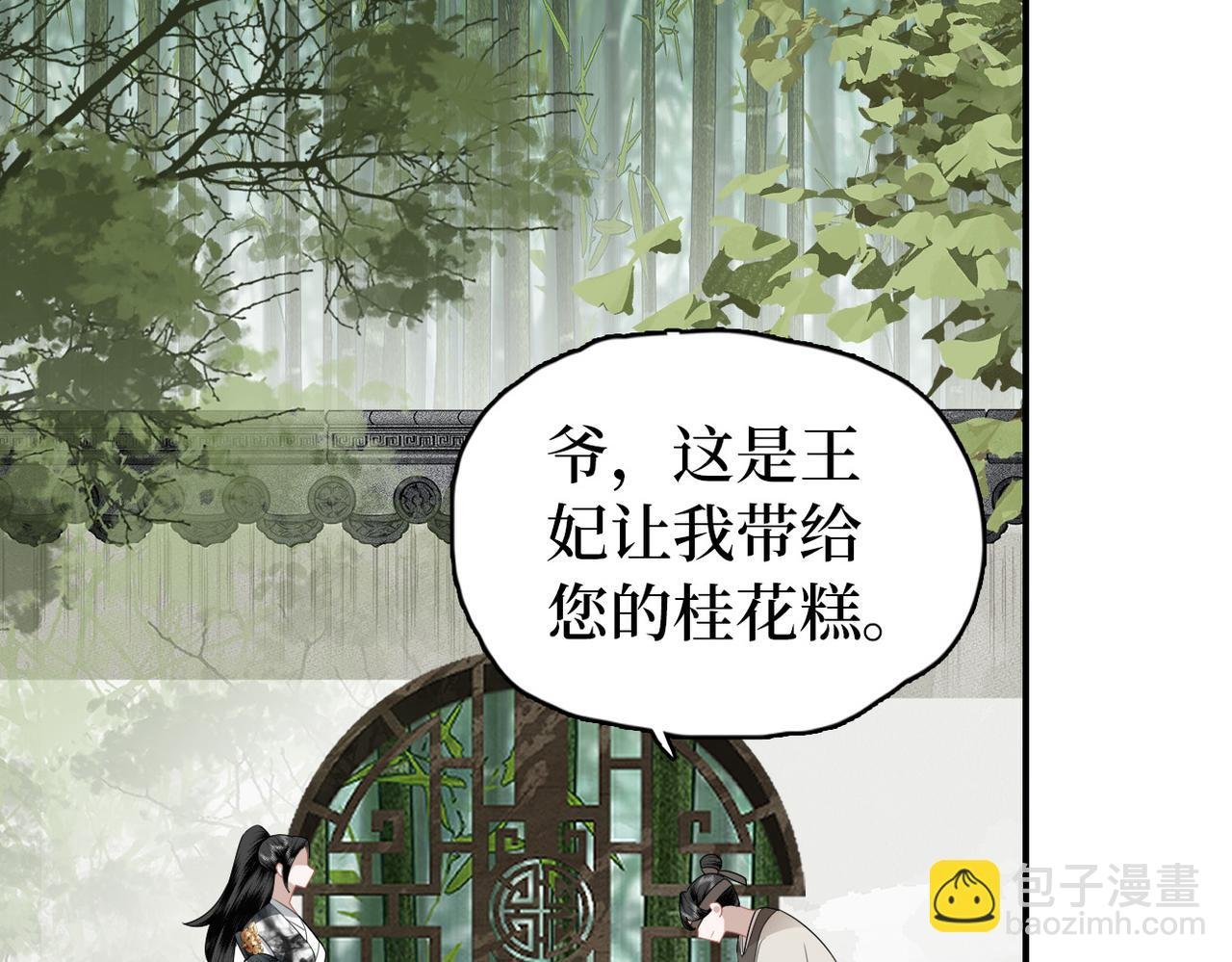 第11话 你的香包
