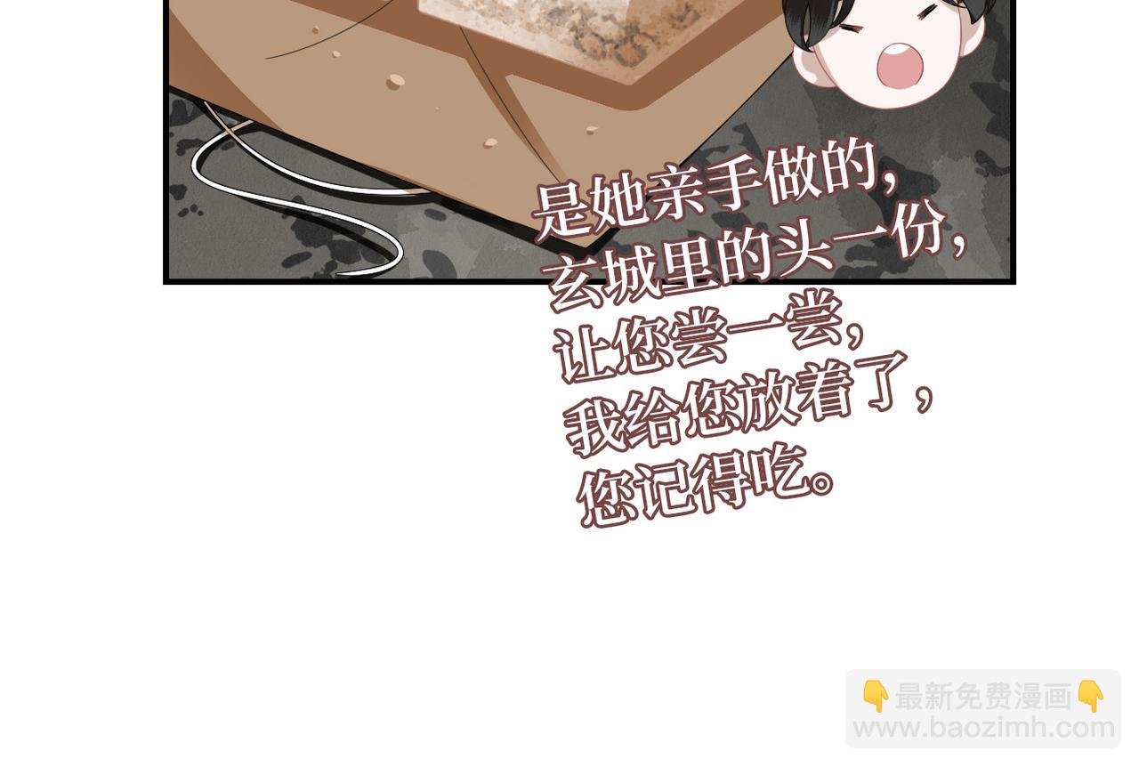 第11话 你的香包