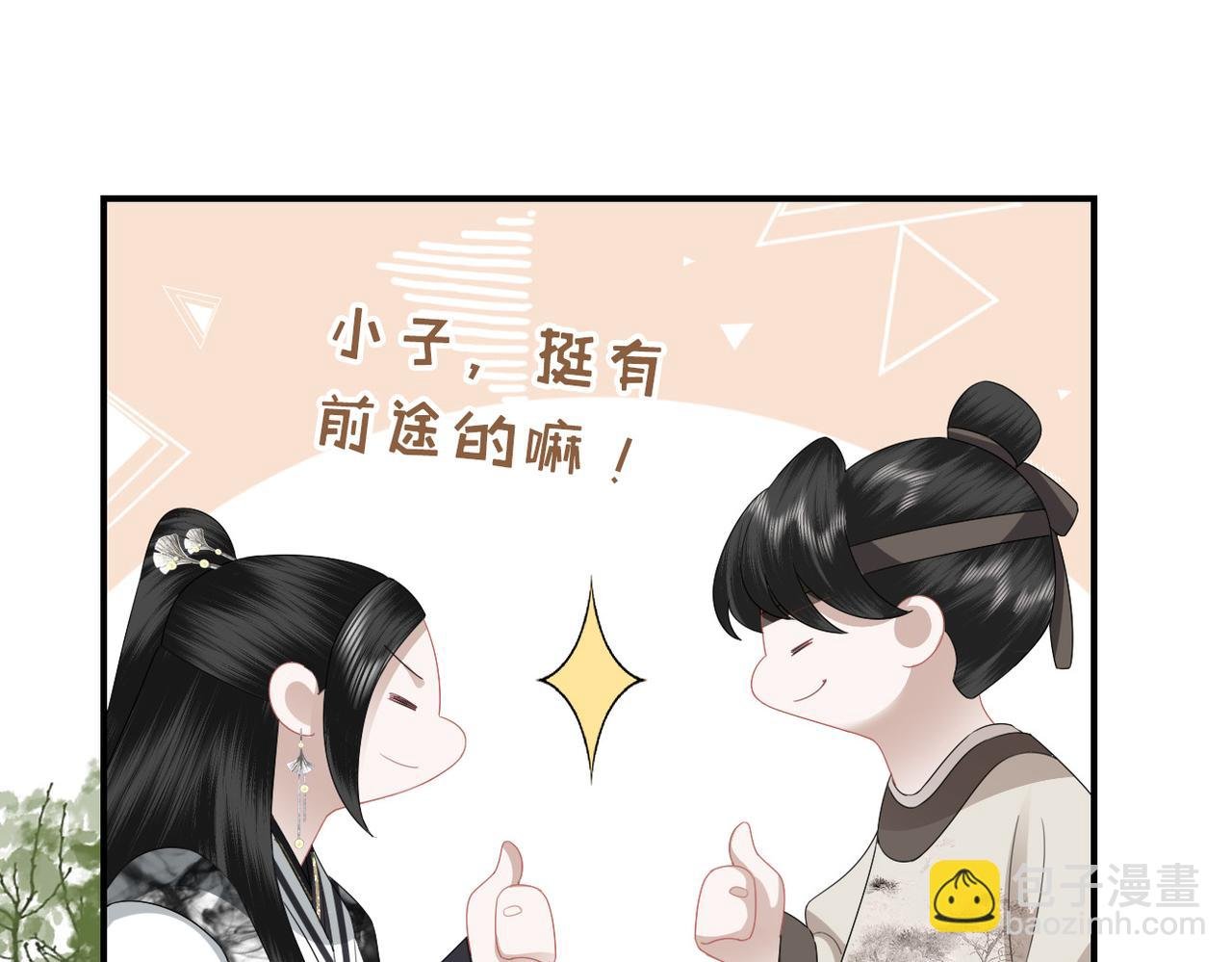 第11话 你的香包