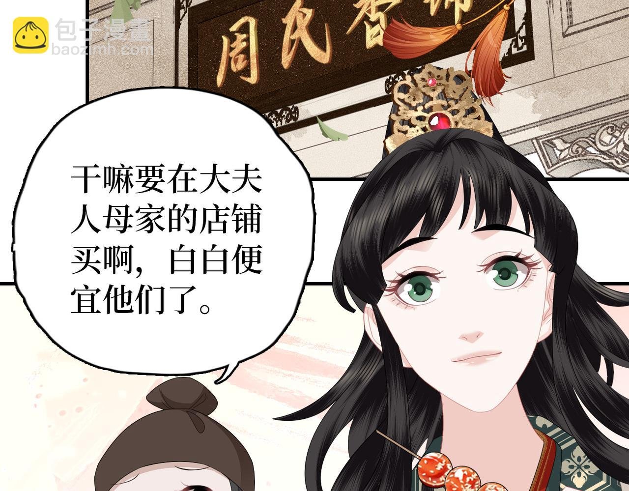 第11话 你的香包
