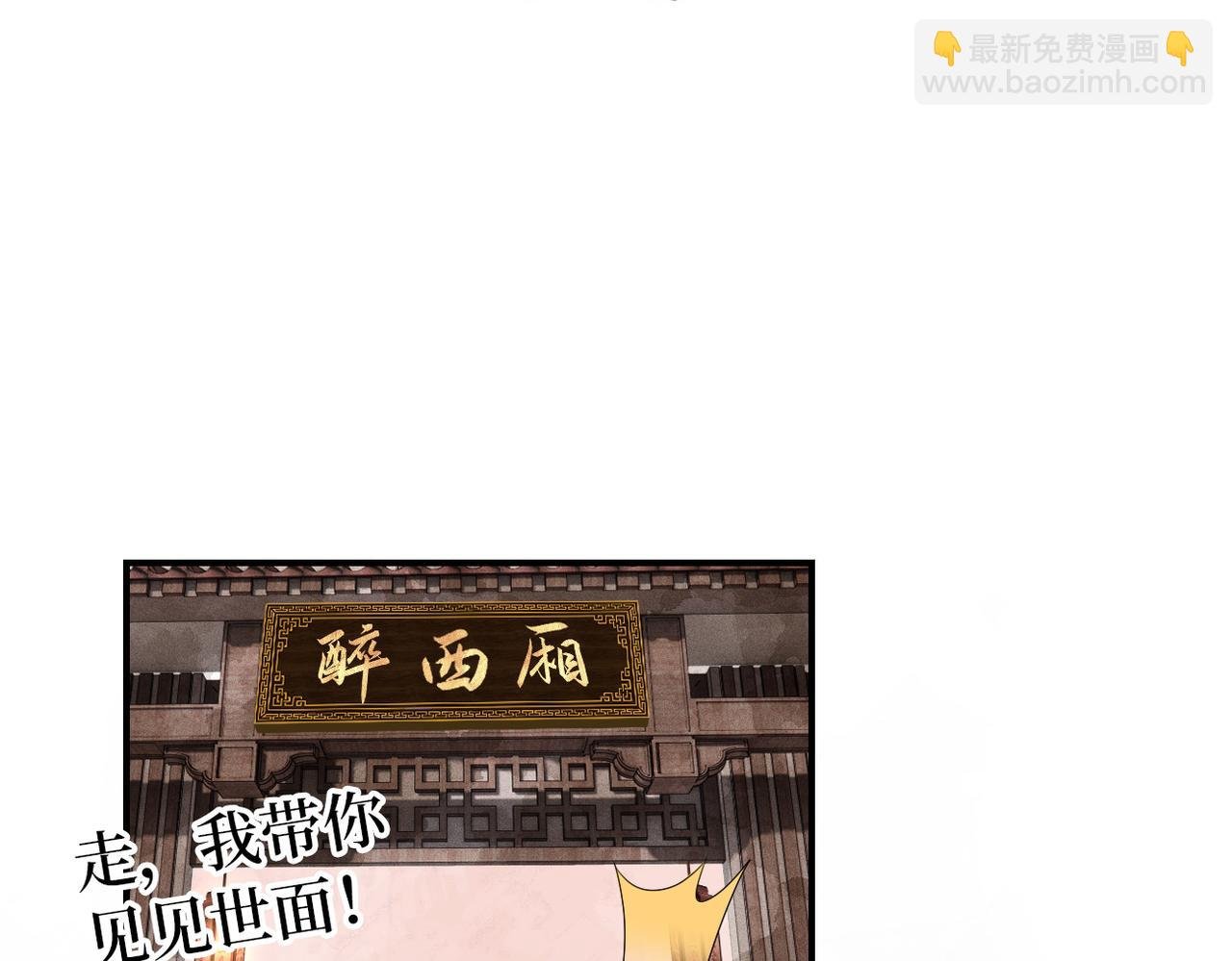 第11话 你的香包