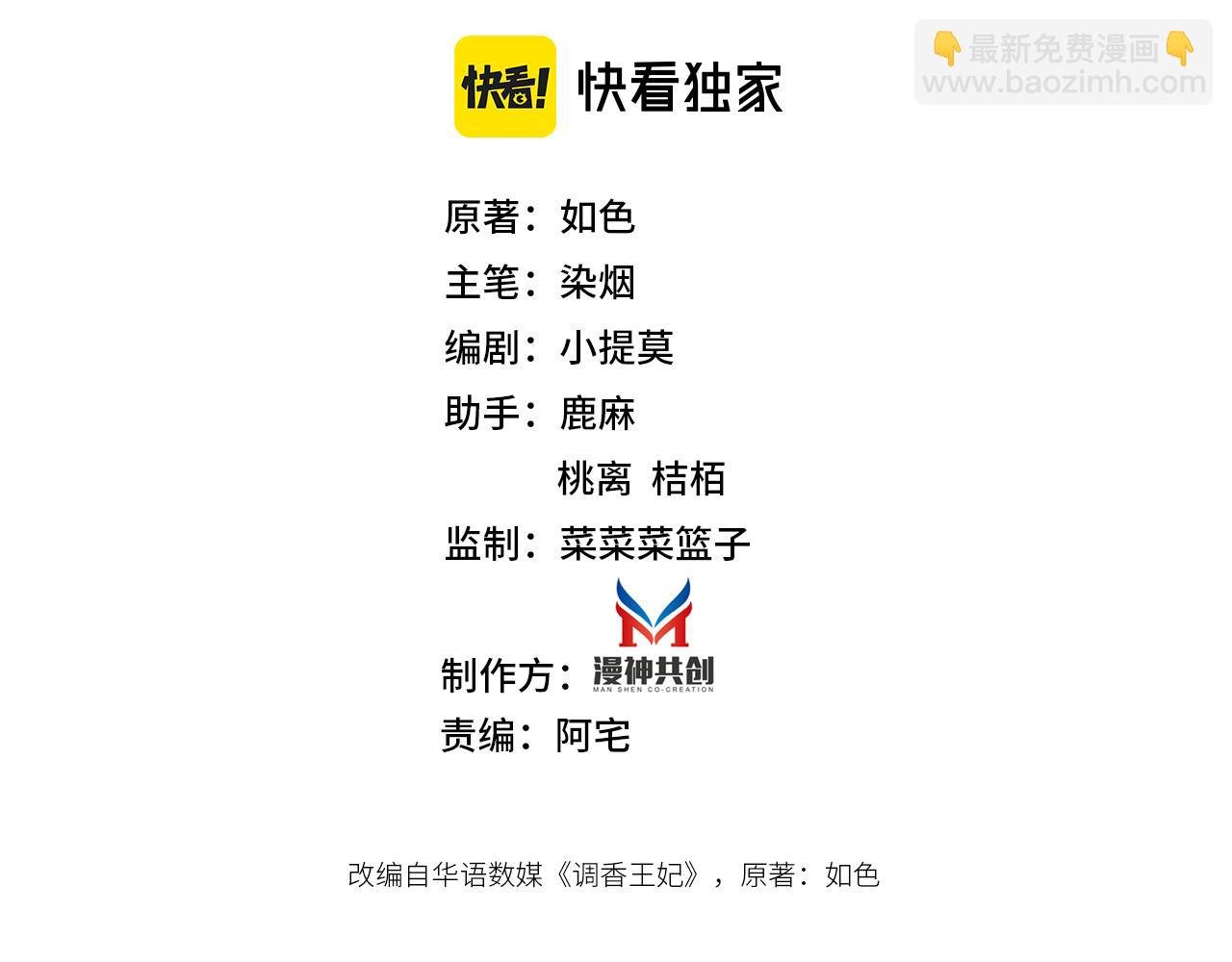 第12话 默默关心