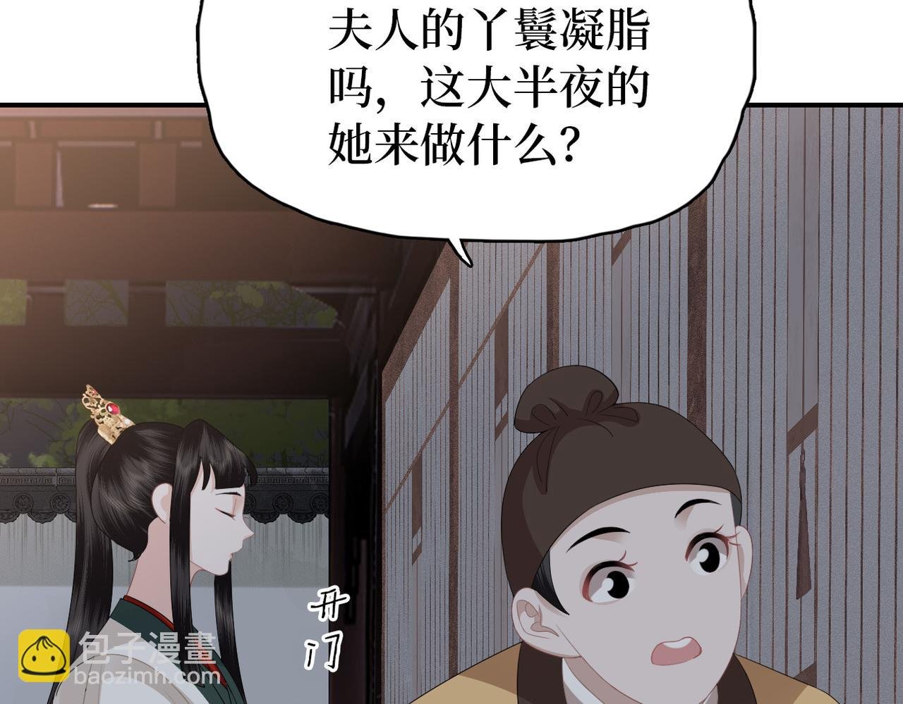 第12话 默默关心