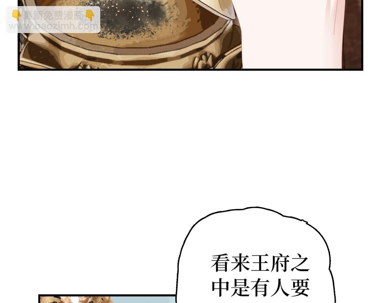 第12话 默默关心
