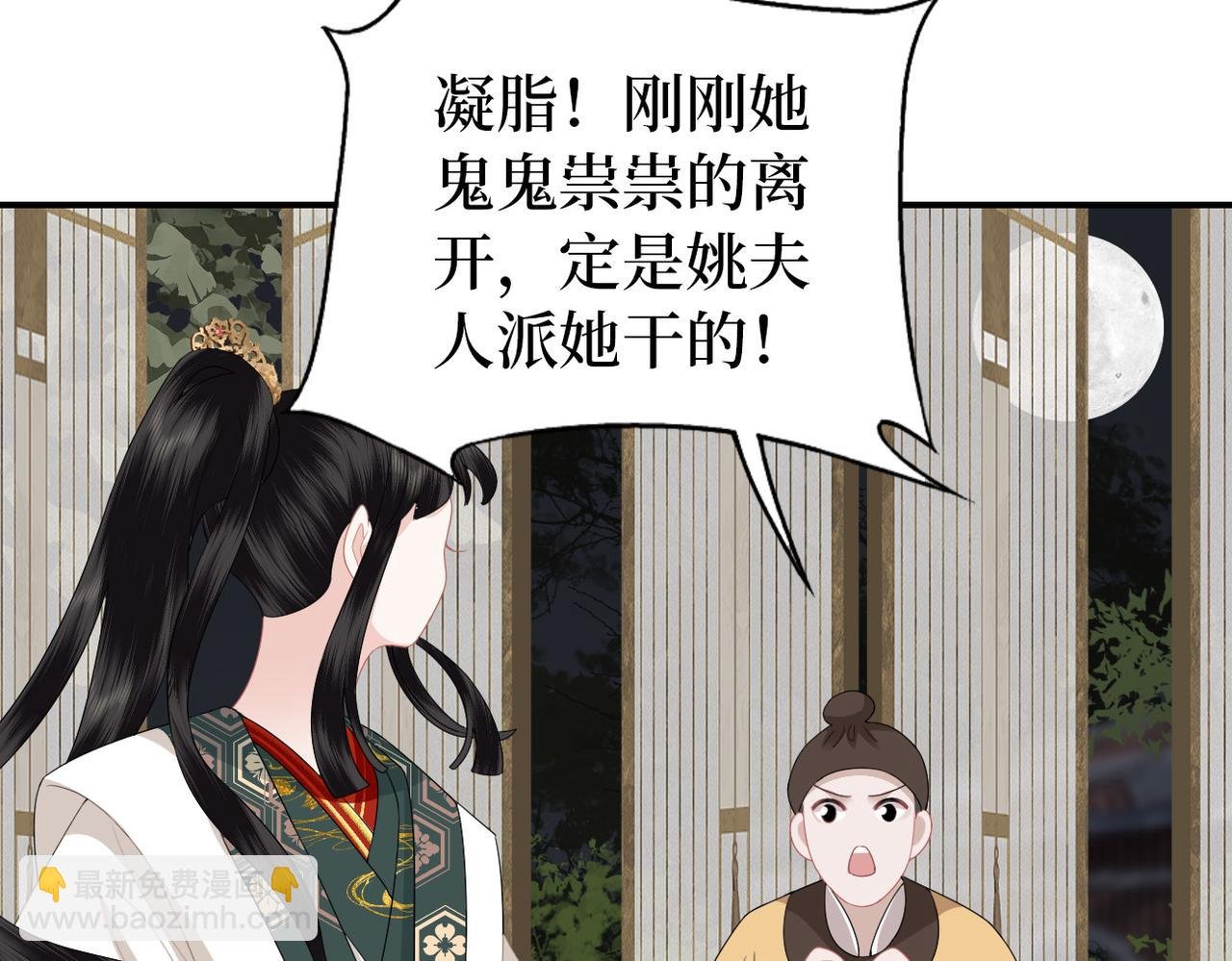 第12话 默默关心