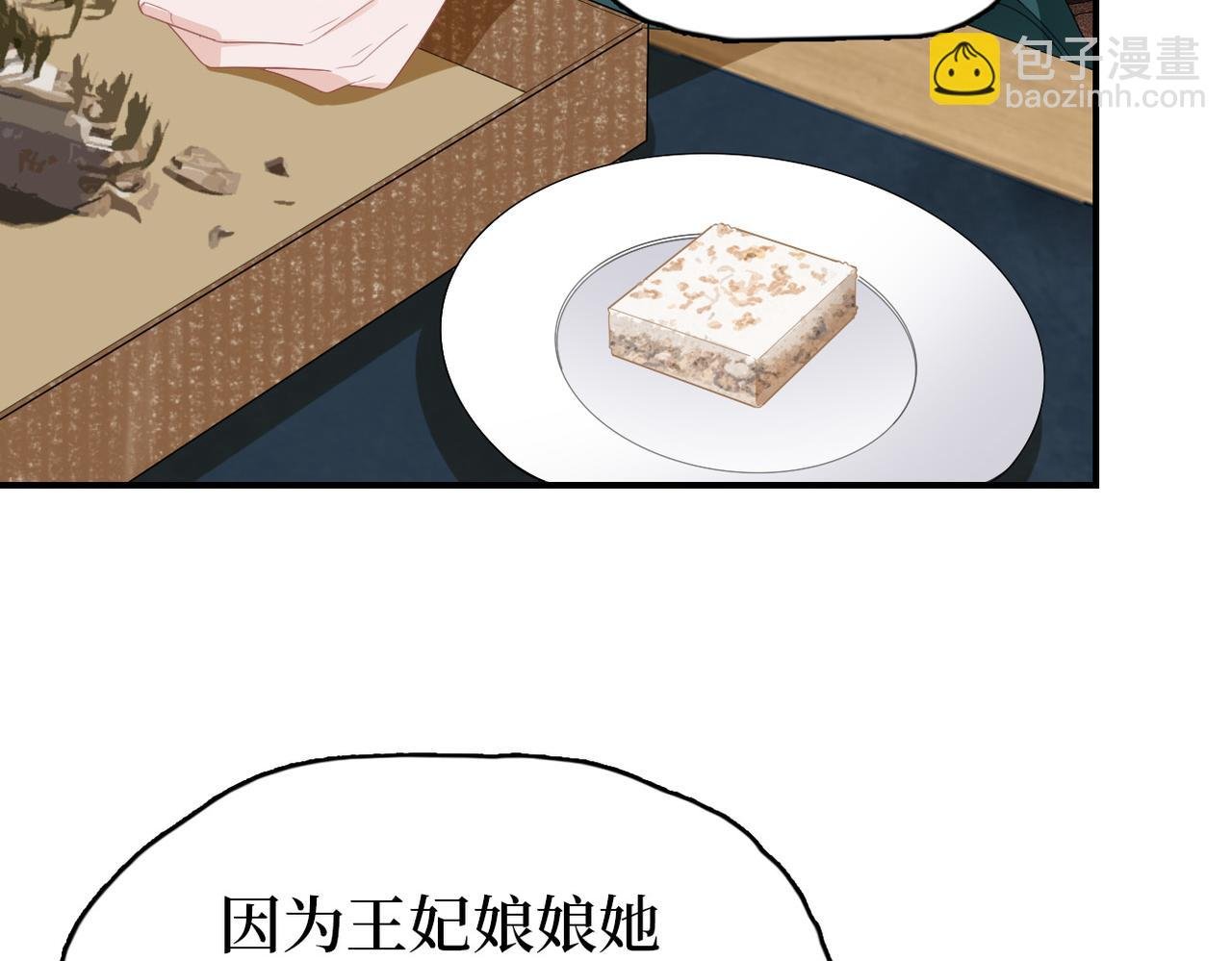 第12话 默默关心