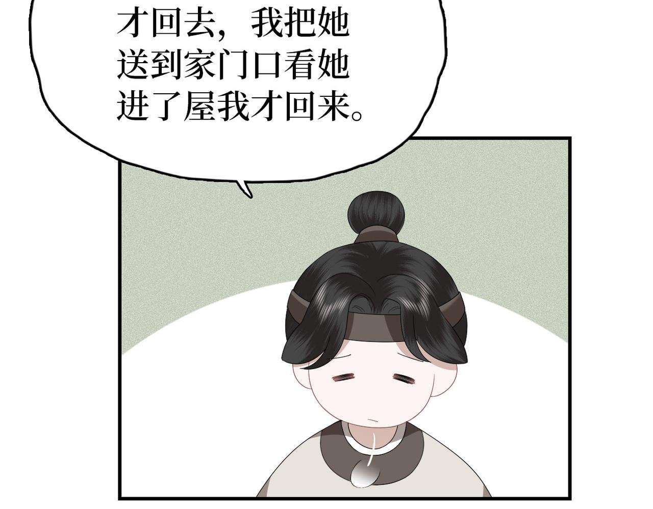 第12话 默默关心