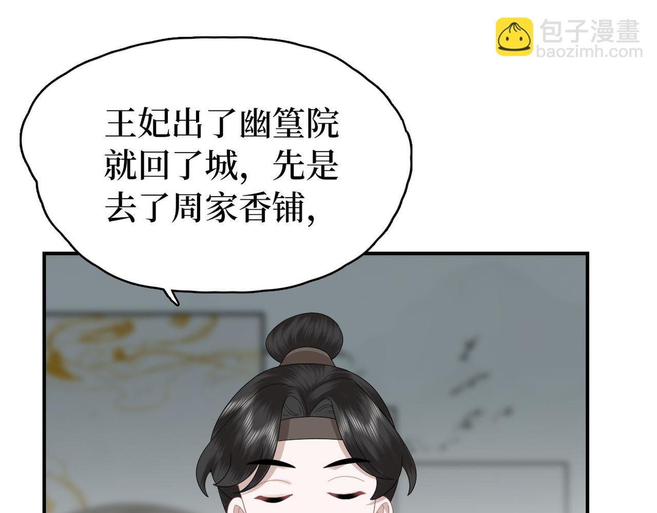 第12话 默默关心