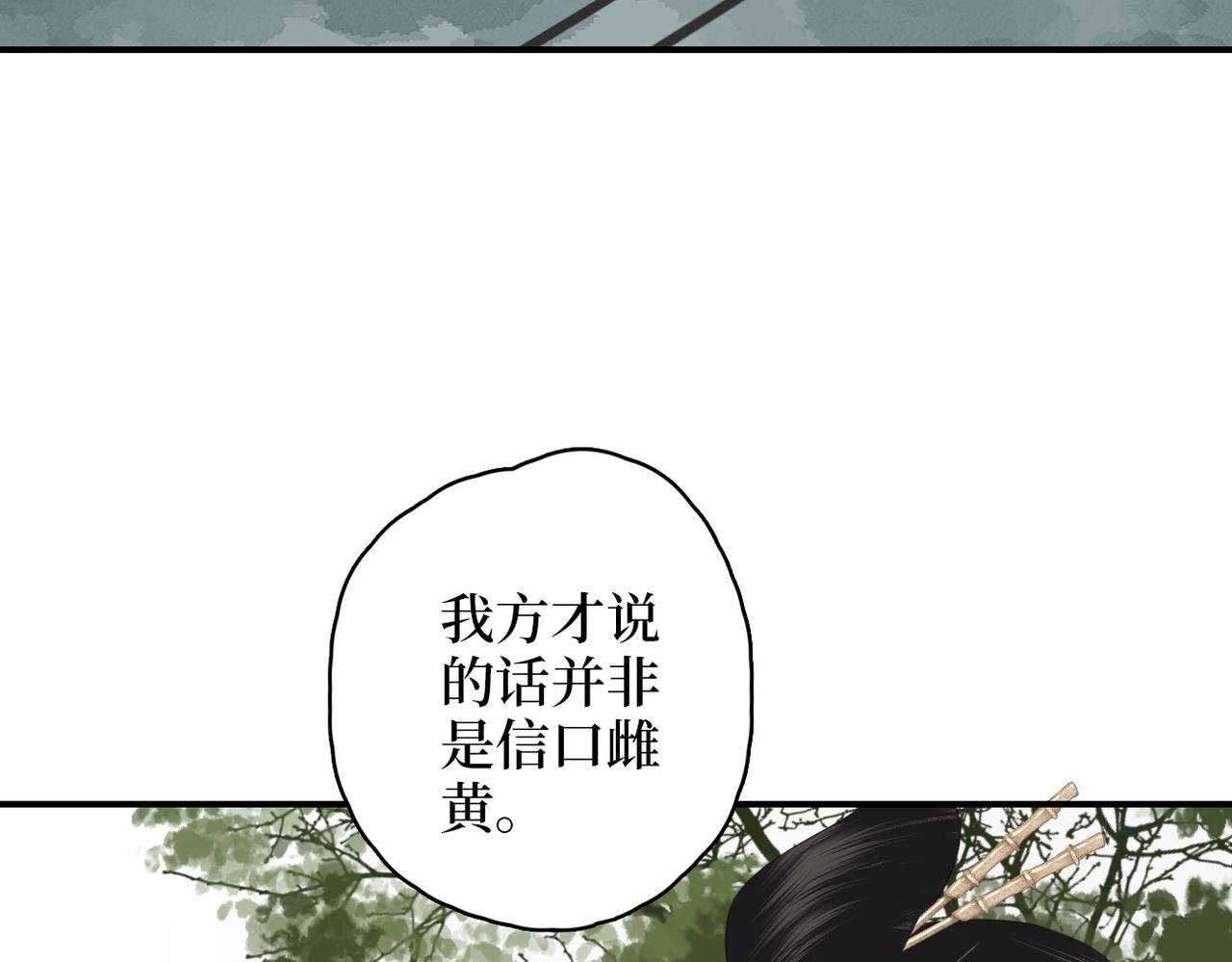 第15话 隔壁少爷