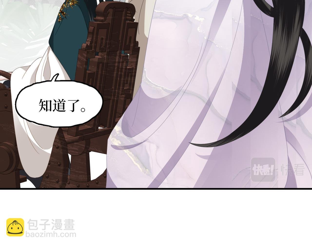 第15话 隔壁少爷