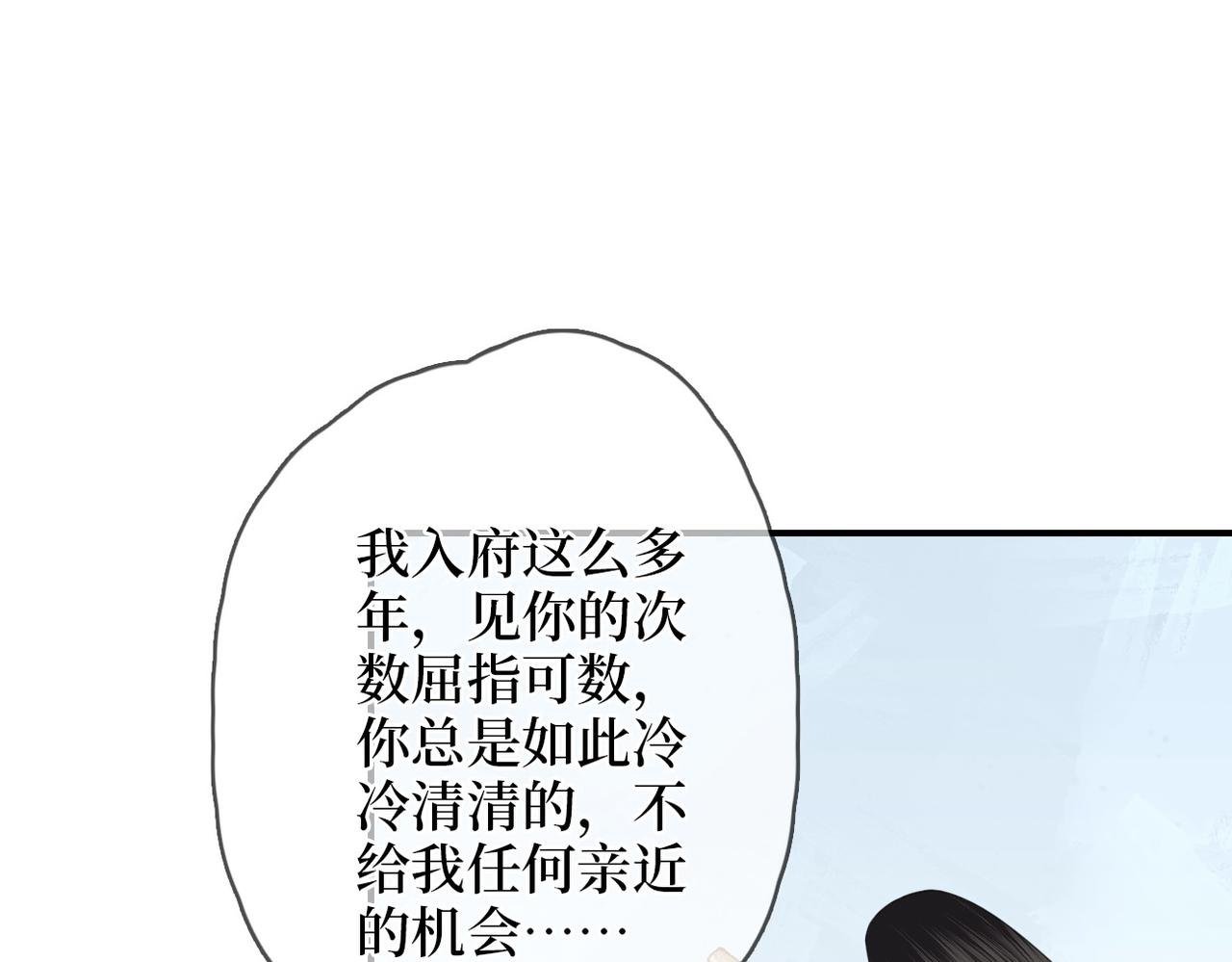 第15话 隔壁少爷