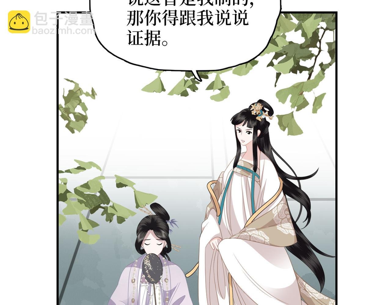 第15话 隔壁少爷