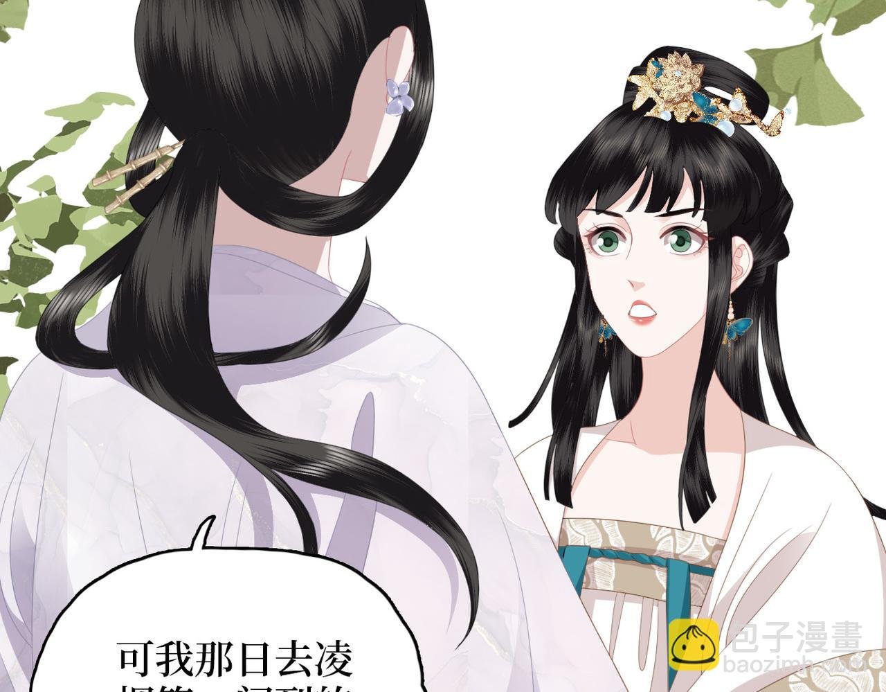 第15话 隔壁少爷
