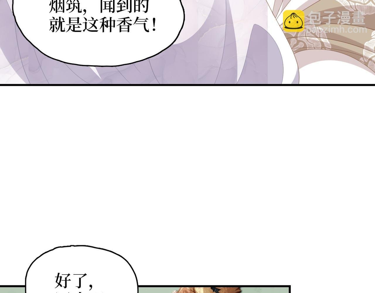 第15话 隔壁少爷