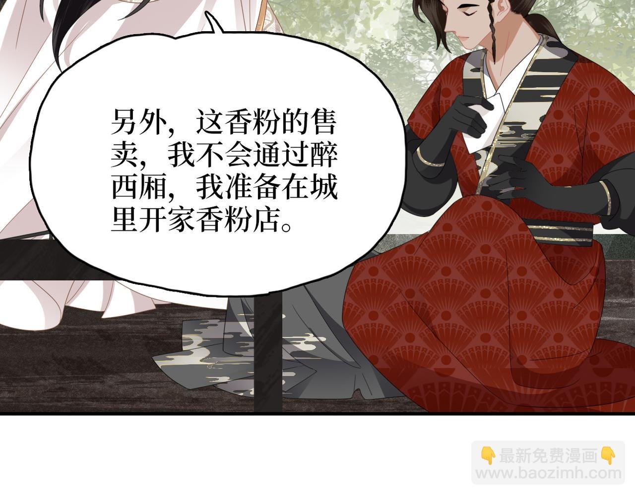 第16话 合作