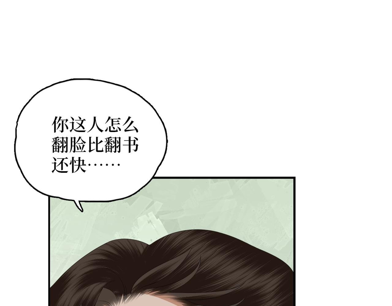 第16话 合作