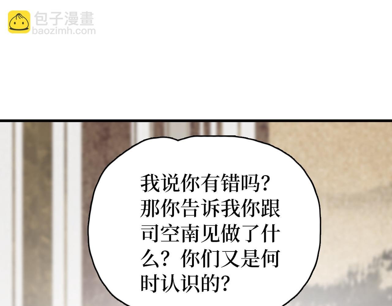 第20话 床尾贴贴