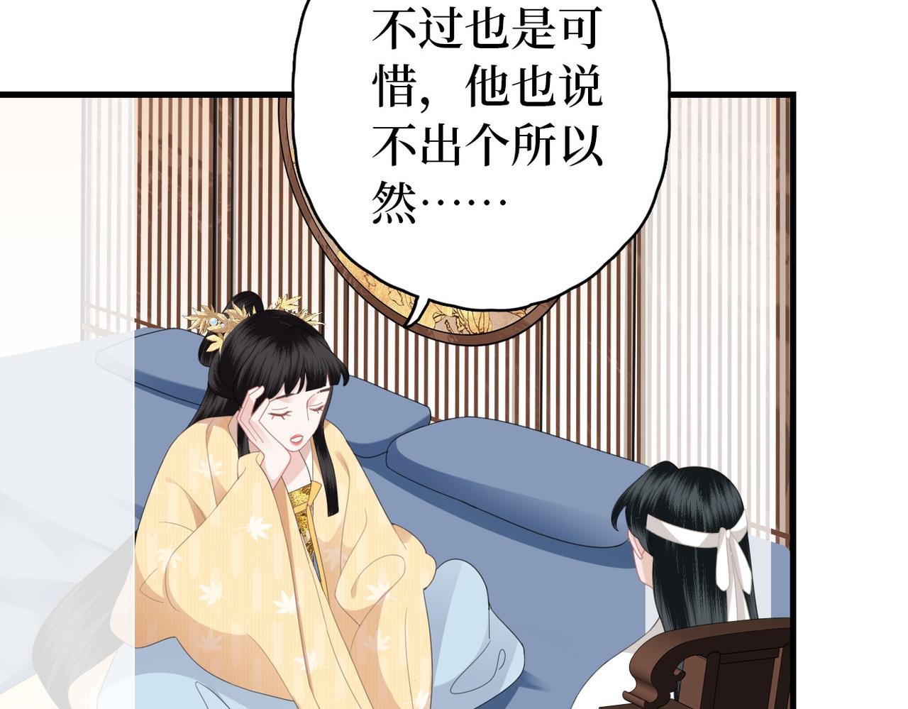 第20话 床尾贴贴