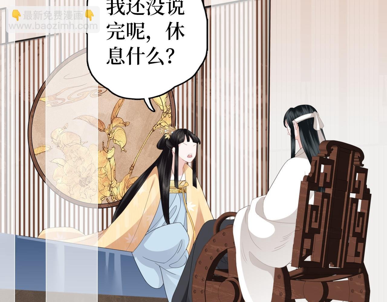 第20话 床尾贴贴