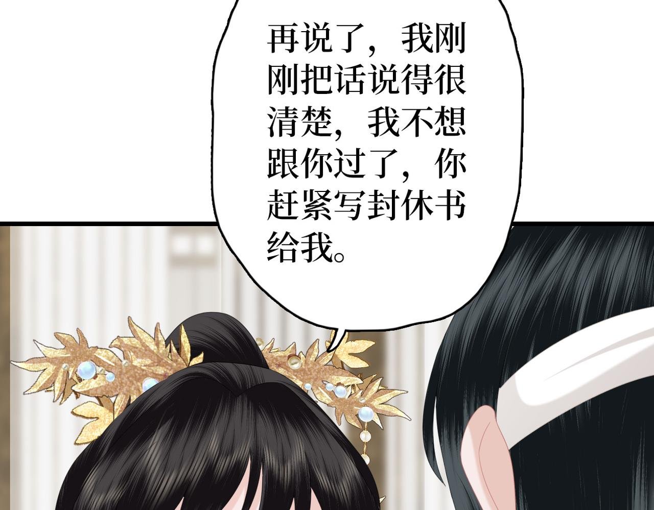 第20话 床尾贴贴