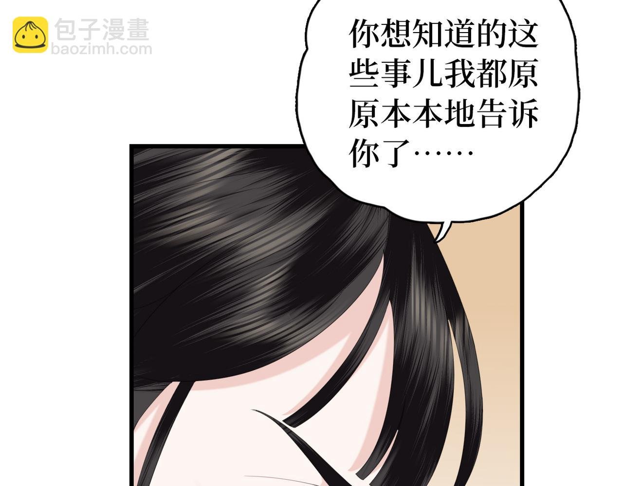 第20话 床尾贴贴