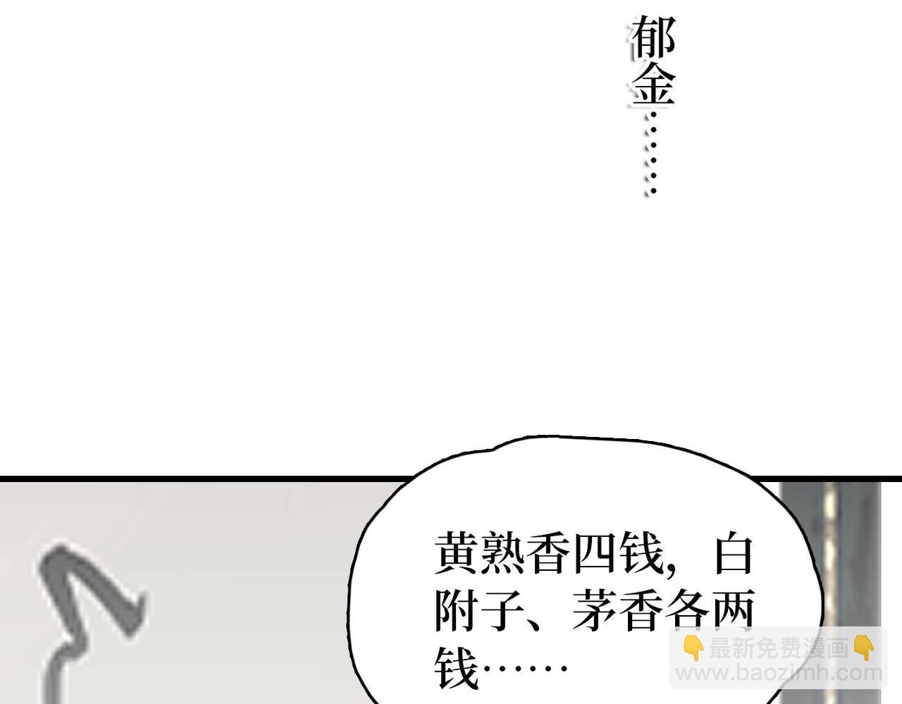 第22话 当我是什么？