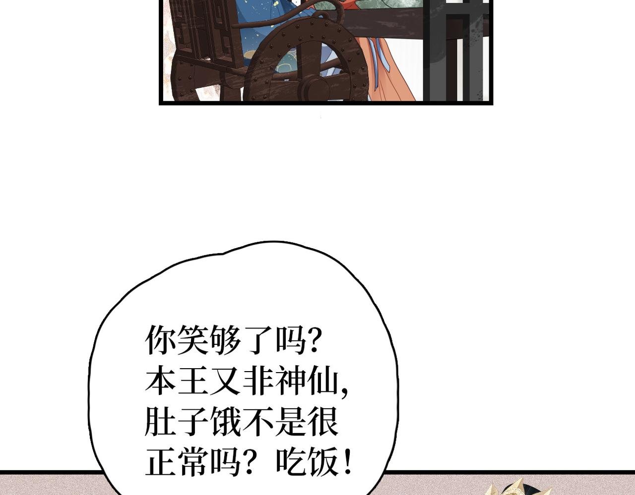 第22话 当我是什么？