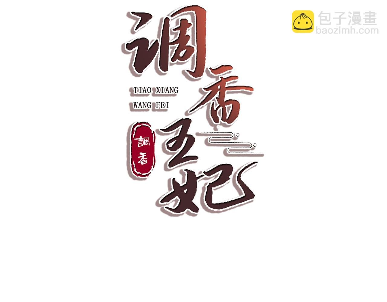 第23话 不是你想的那样