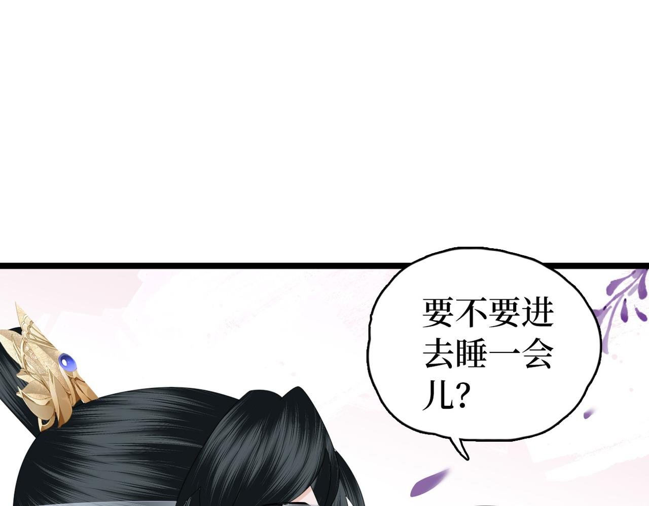 第23话 不是你想的那样
