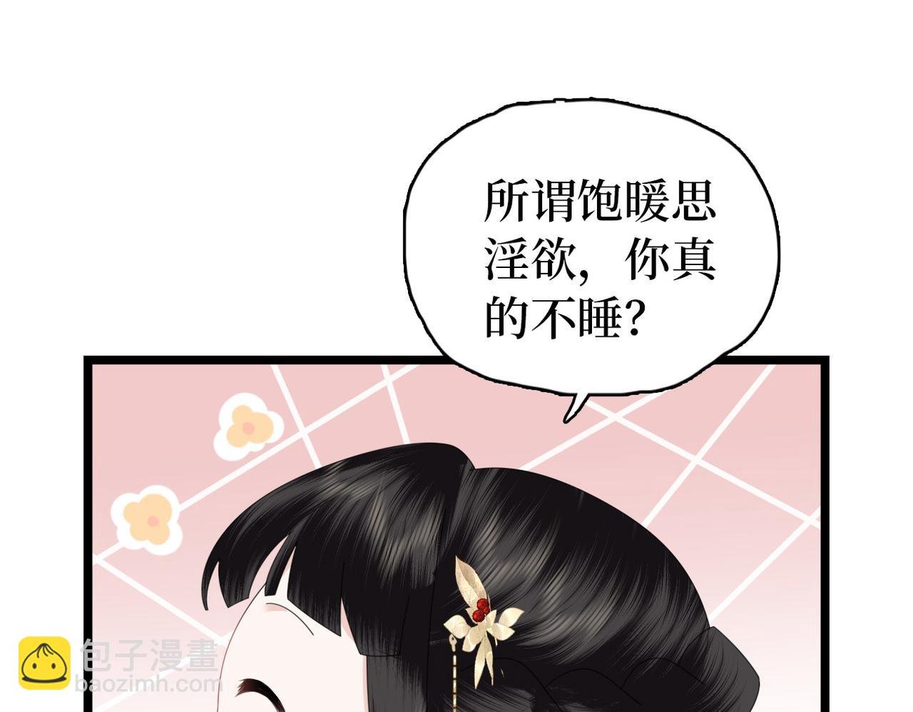第23话 不是你想的那样
