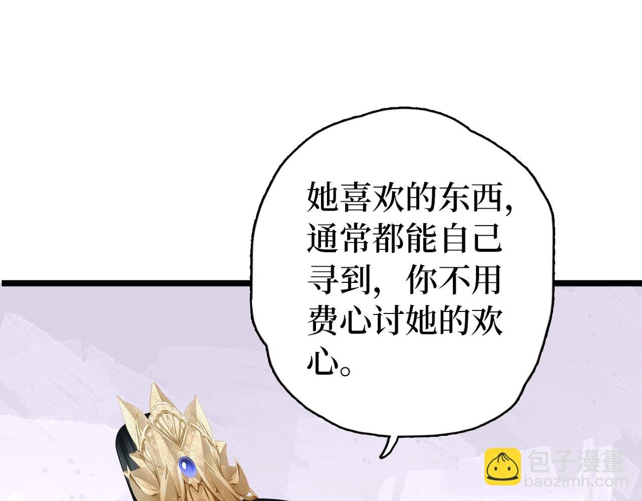 第23话 不是你想的那样