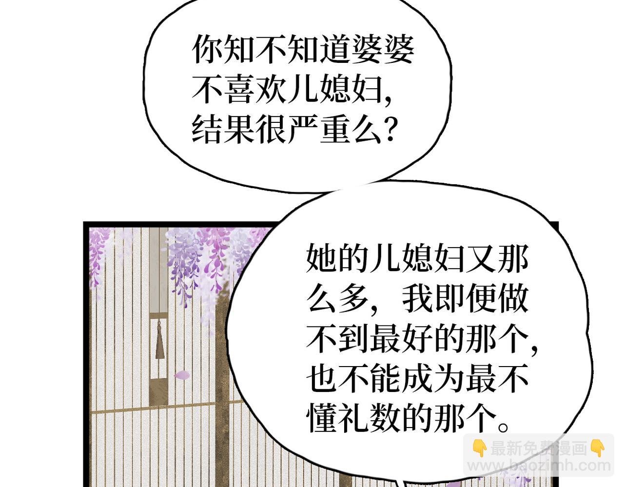 第23话 不是你想的那样