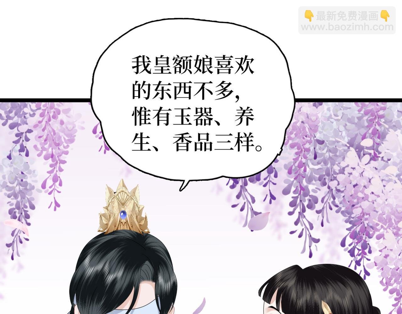 第23话 不是你想的那样