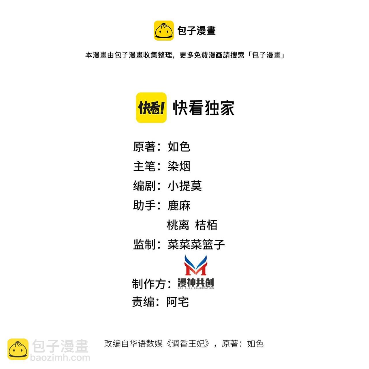 第24话 冤大头