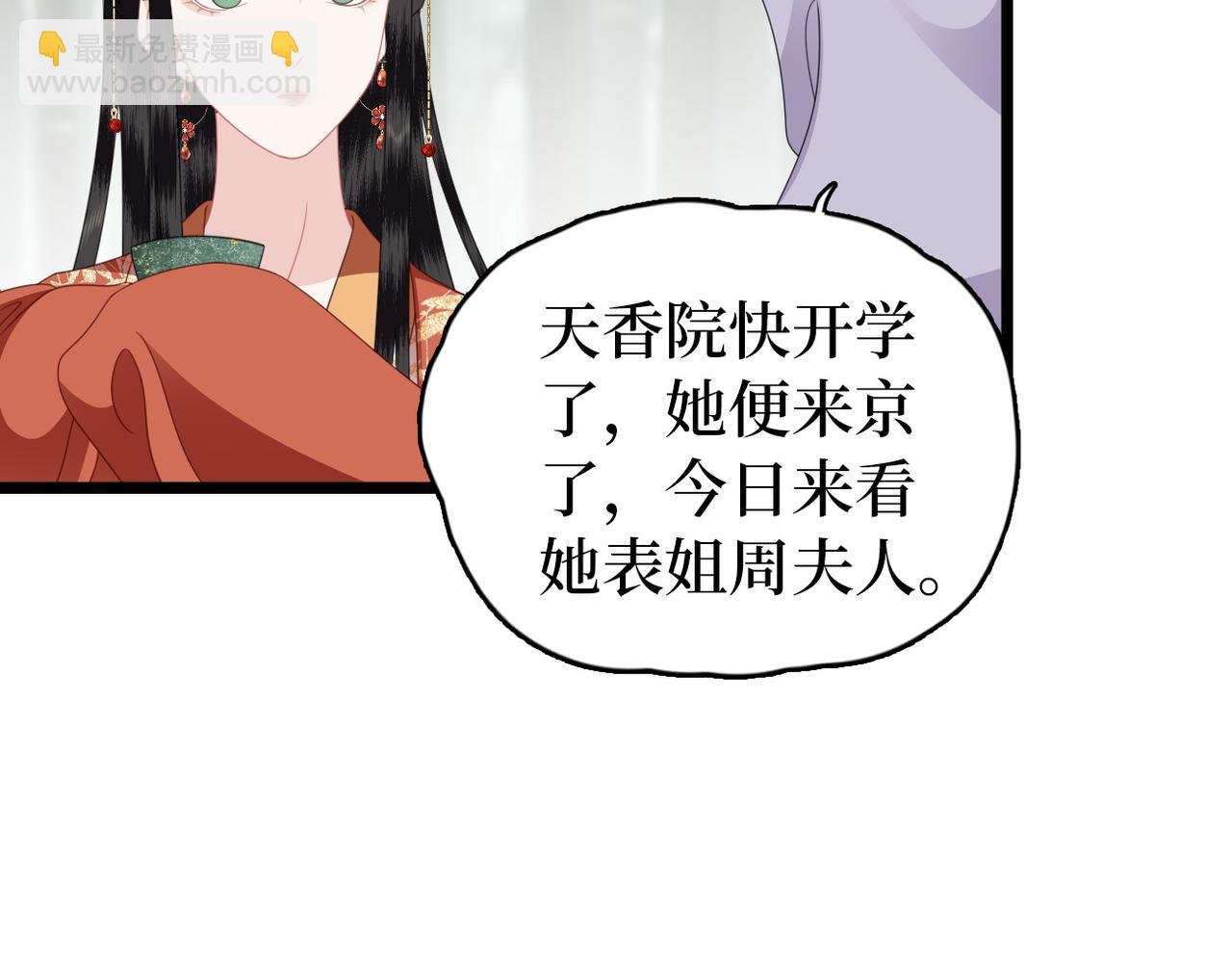 第24话 冤大头