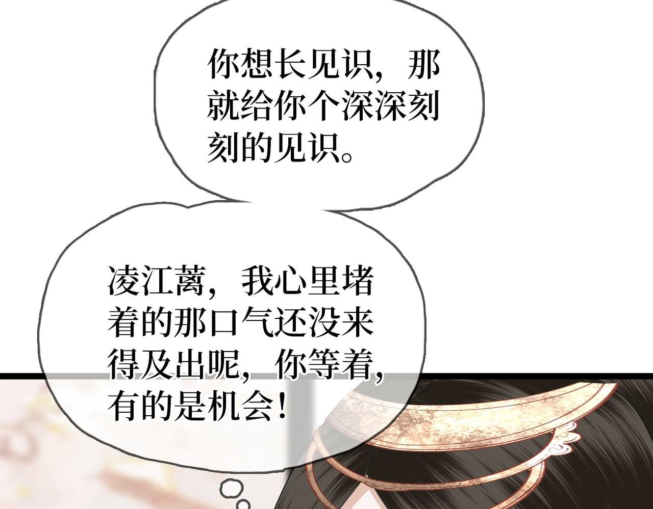 第24话 冤大头