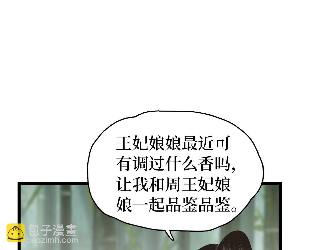 第24话 冤大头