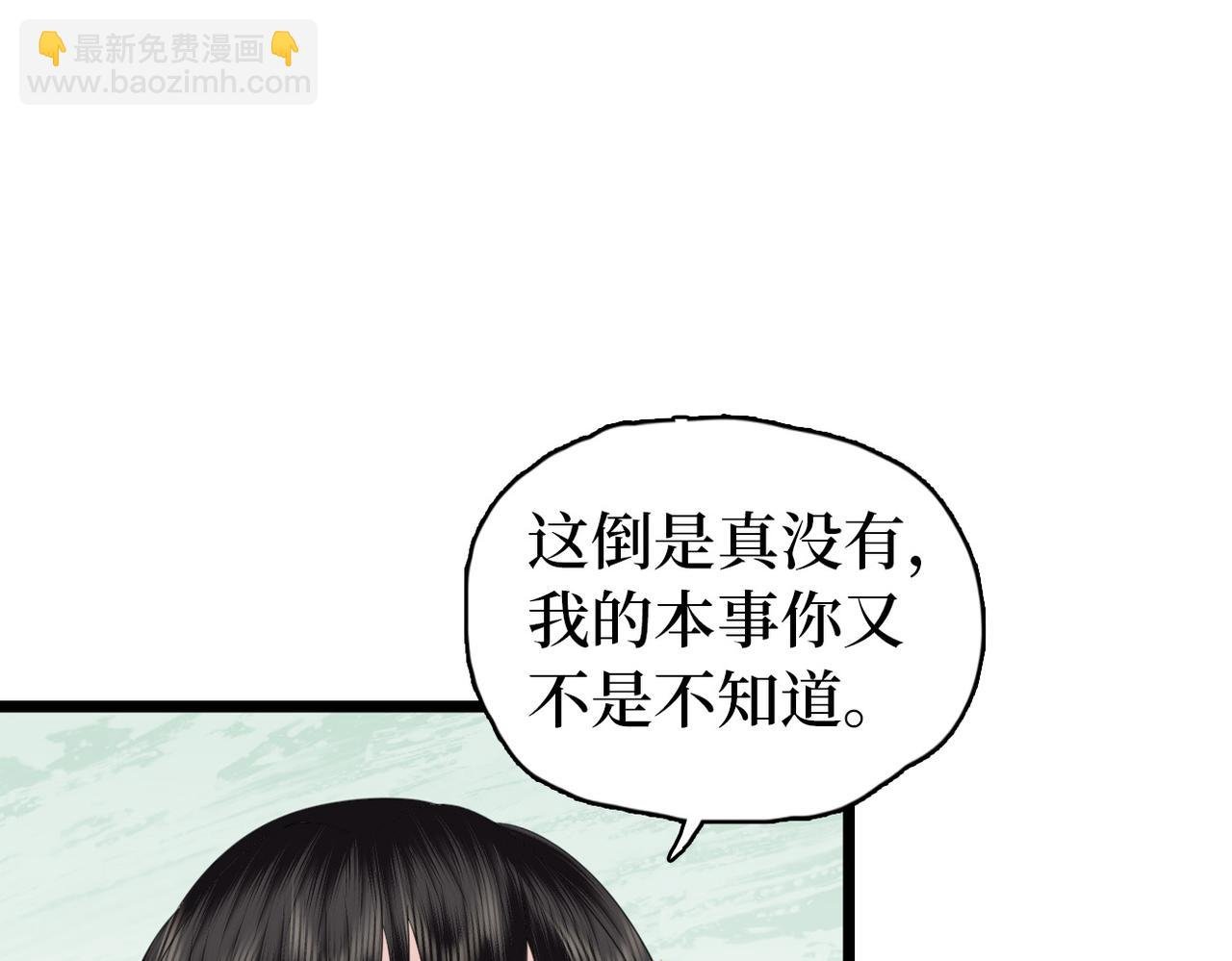 第24话 冤大头