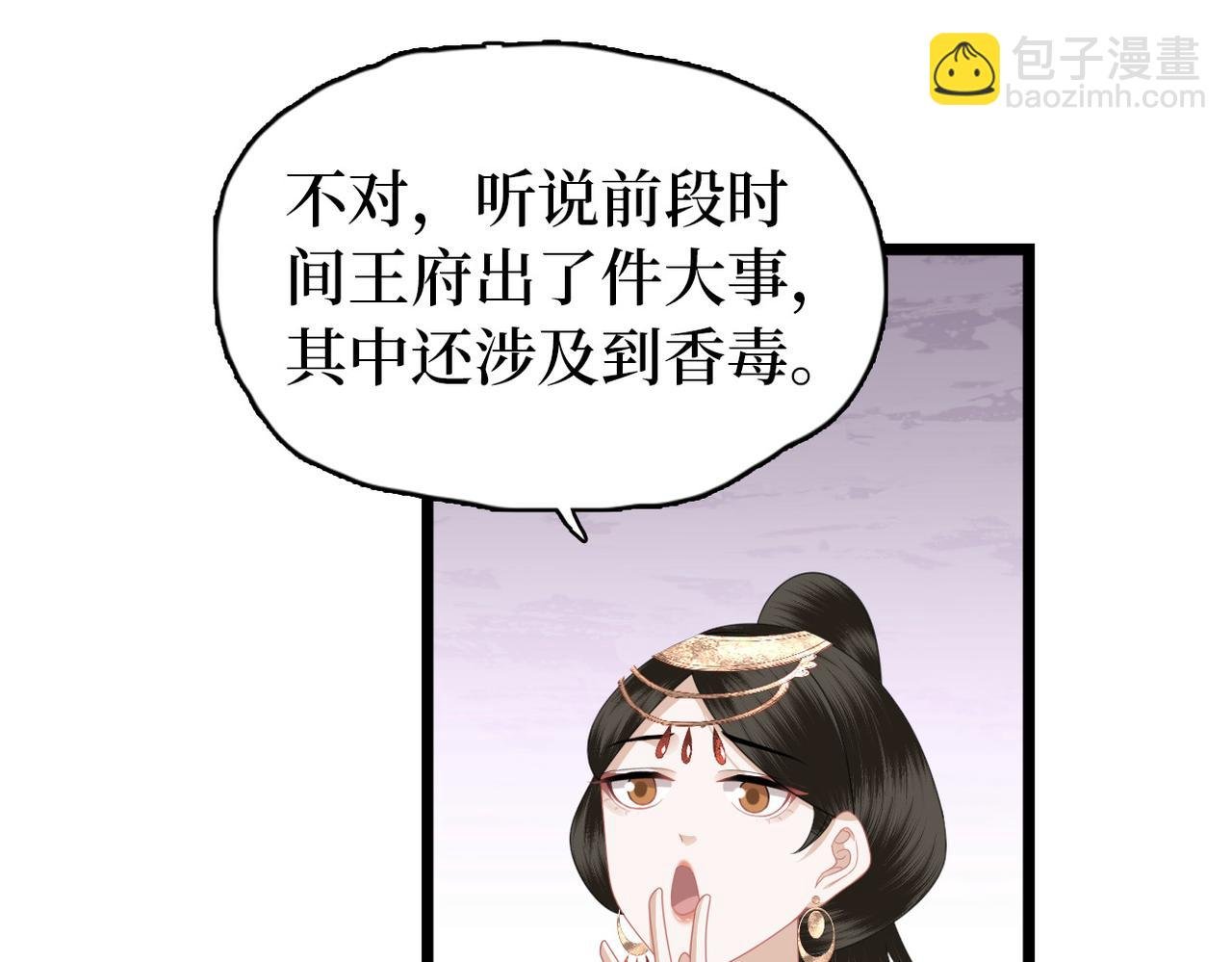 第24话 冤大头