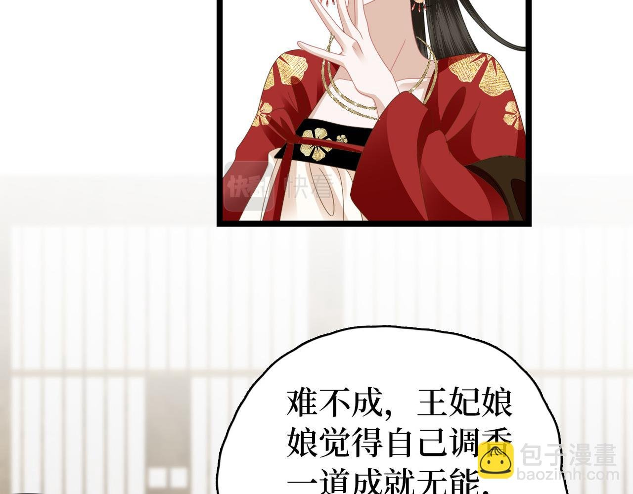 第24话 冤大头