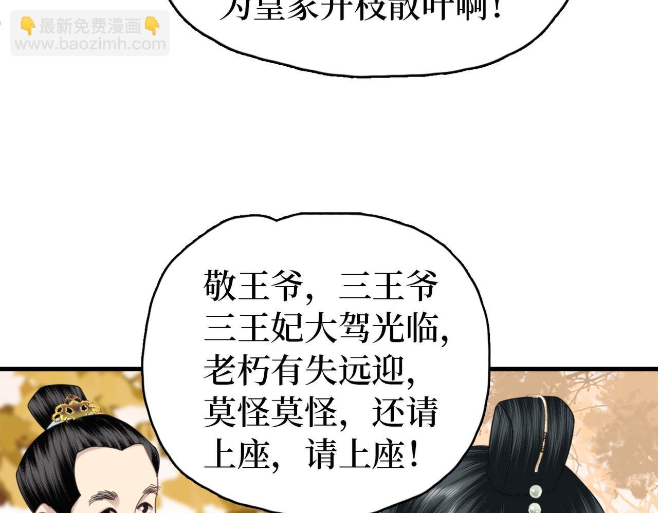 第27话 情人？仇人？