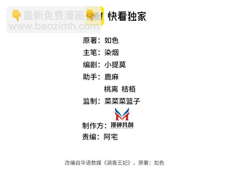 第1话 他的眼睛，真漂亮